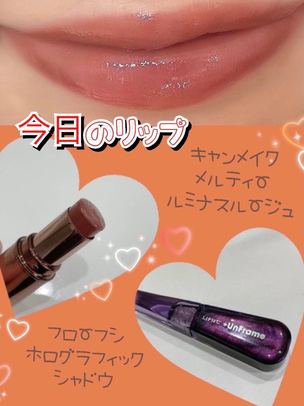 38°C / 99°F リップトリートメント (リップ美容液)/UZU BY FLOWFUSHI/リップケアを使ったクチコミ(1枚目)