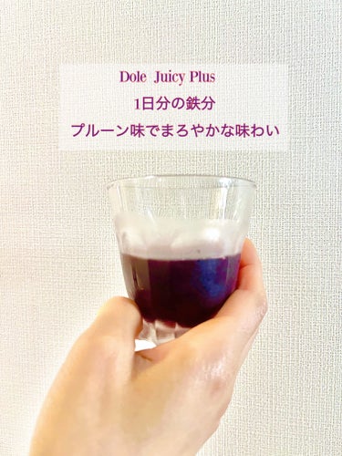 Dole Juicy Plus/Dole(ドール)/ドリンクを使ったクチコミ（3枚目）