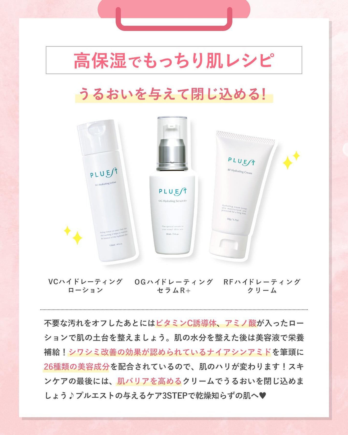 VC ハイドレーティングローション/PLUEST/化粧水を使ったクチコミ(2枚目)