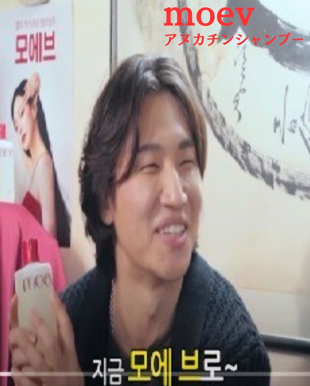 モエブ アヌカチン シャンプー/トリートメント/moev/市販シャンプーを使ったクチコミ(2枚目)