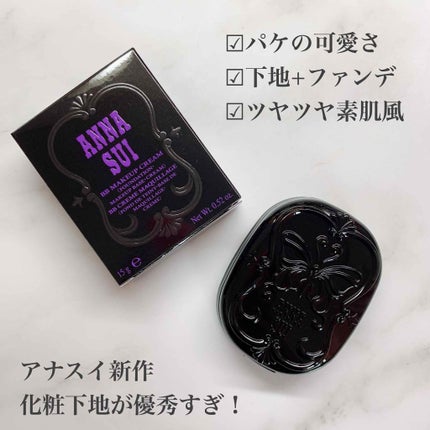 ANNA SUI BB メイクアップ クリームのクチコミ「こんにちは✨
今日はLIPSを通じてアナスイ様から頂いた、
新作の化粧下地を紹介します!
.....」(1枚目)