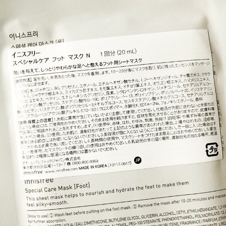 スペシャルケア フット マスク/innisfree/レッグ・フットケアを使ったクチコミ(3枚目)