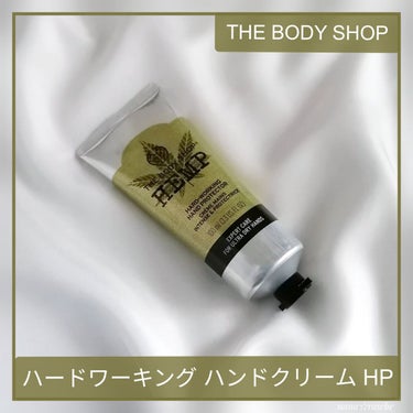 ハードワーキング ハンドクリーム HP/THE BODY SHOP/ハンドクリームを使ったクチコミ（1枚目）