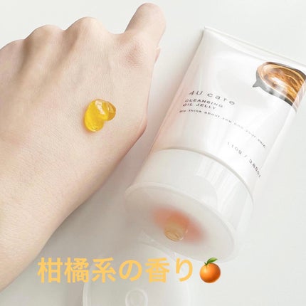 クレンジングオイルジェリー/4U care/クレンジングジェルを使ったクチコミ(1枚目)