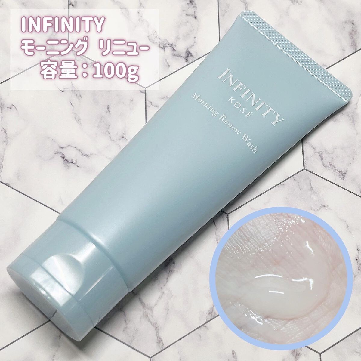 モーニング リニュー/インフィニティ/その他洗顔料を使ったクチコミ（2枚目）
