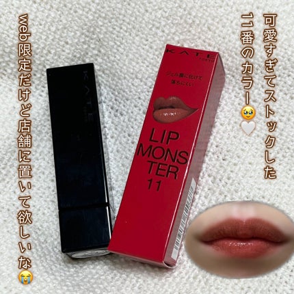 ケイト リップモンスター/KATE/口紅を使ったクチコミ(2枚目)