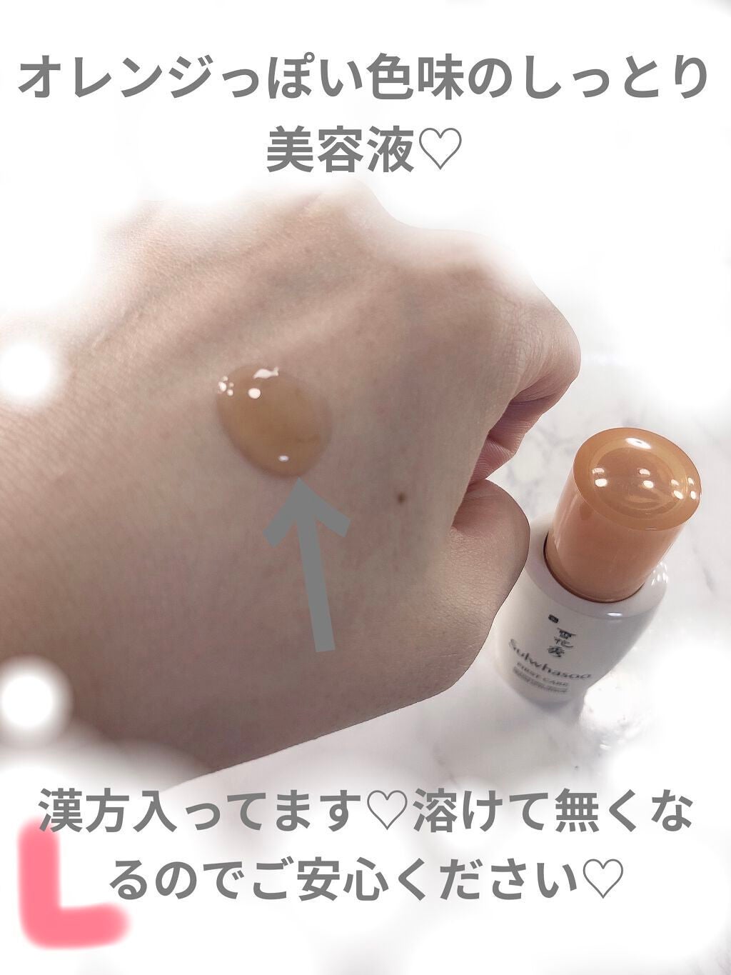 潤燥(ユンジョ) エッセンス/Sulwhasoo/美容液を使ったクチコミ(2枚目)