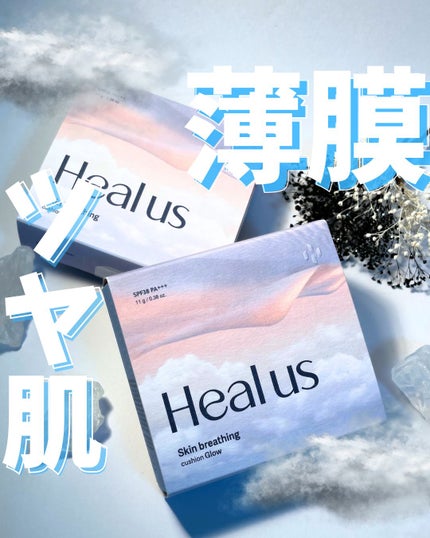 ブリージンググロークッション/Healus/クッションファンデーションを使ったクチコミ(1枚目)