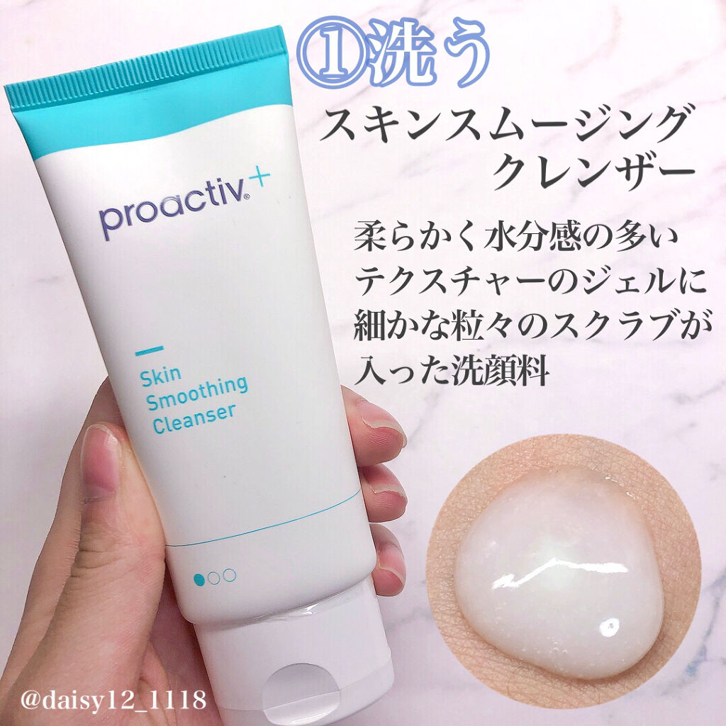 スマートセット/プロアクティブ/スキンケアキットを使ったクチコミ（3枚目）