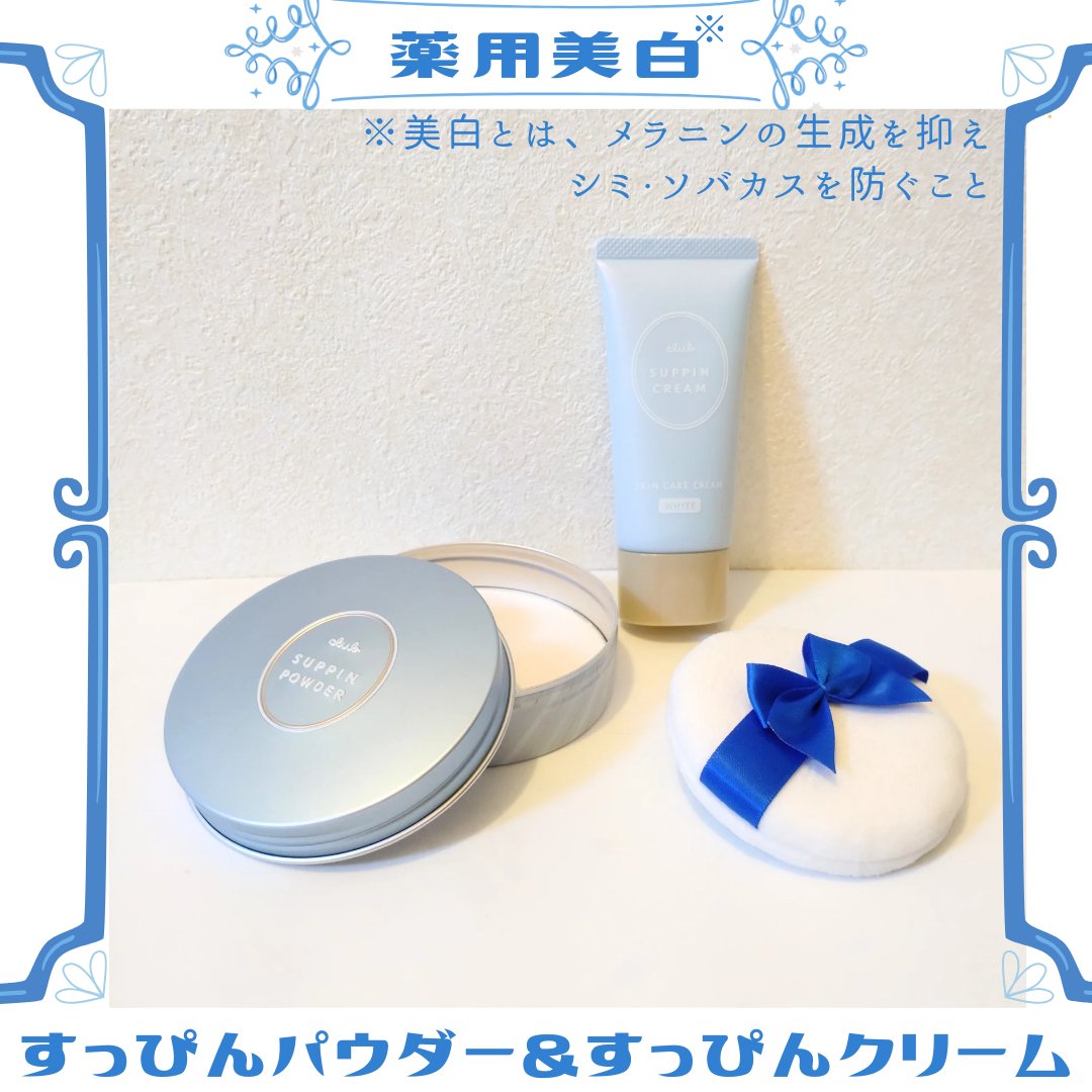 すっぴん ホワイトニングパウダーA/クラブ/プレストパウダーを使ったクチコミ（1枚目）