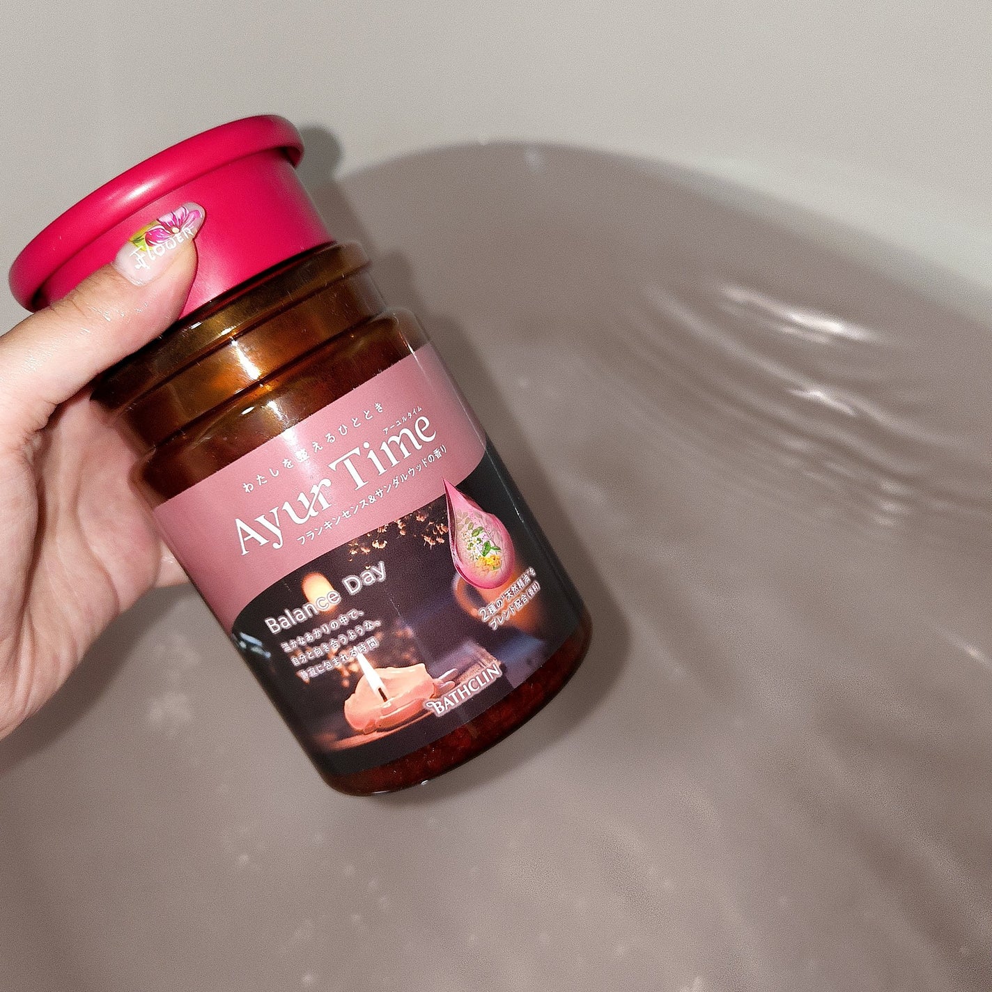Ayur Time(アーユルタイム)/アーユルタイム/無機塩系入浴剤を使ったクチコミ(3枚目)