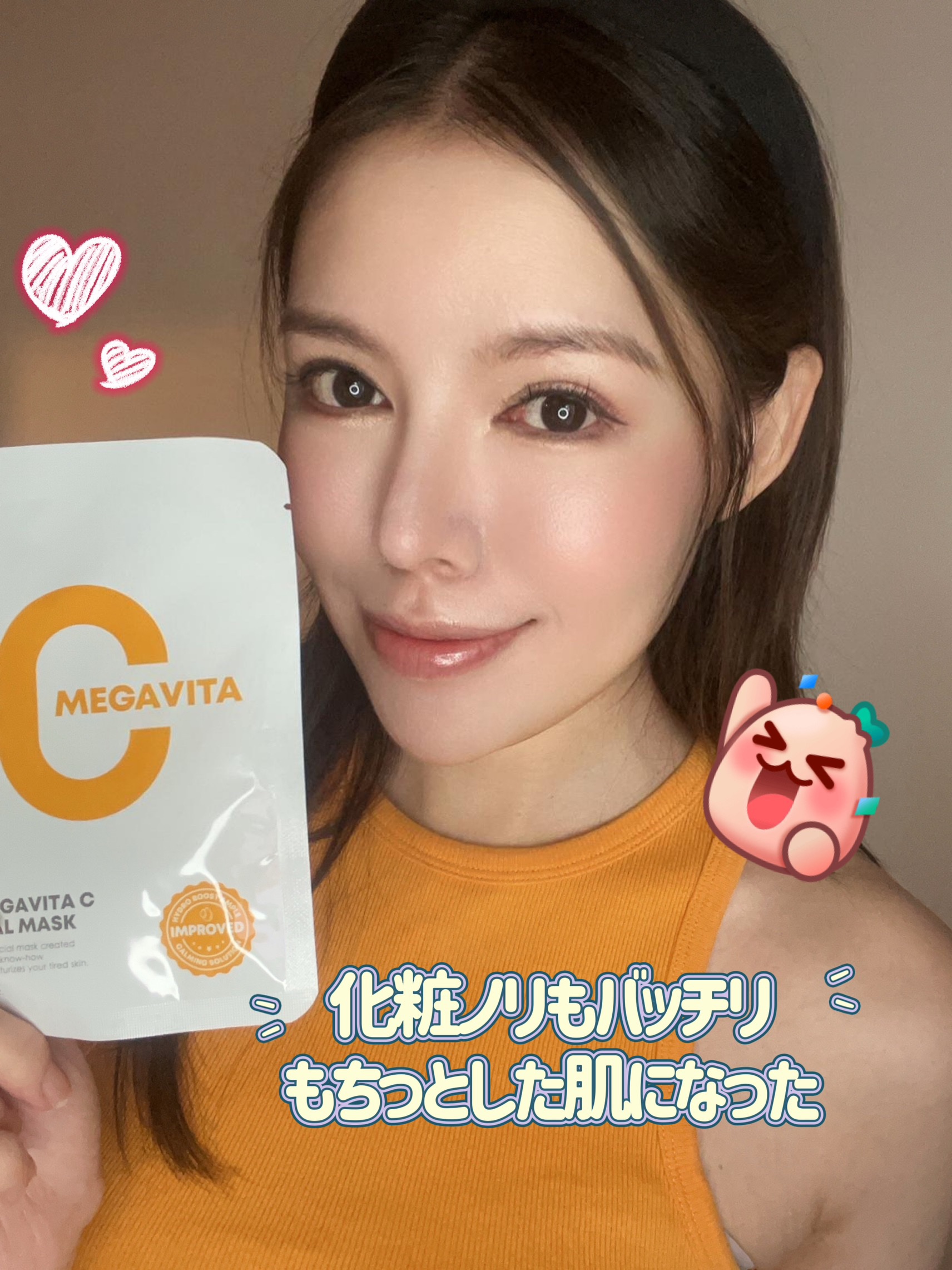 メガビタCリバイタルマスク/ELT COSMETICS/シートマスク・パックを使ったクチコミ（3枚目）