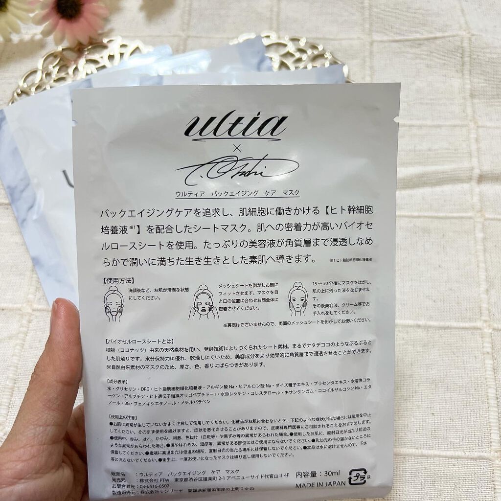 back aging care mask/ULTIA/シートマスク・パックを使ったクチコミ(3枚目)