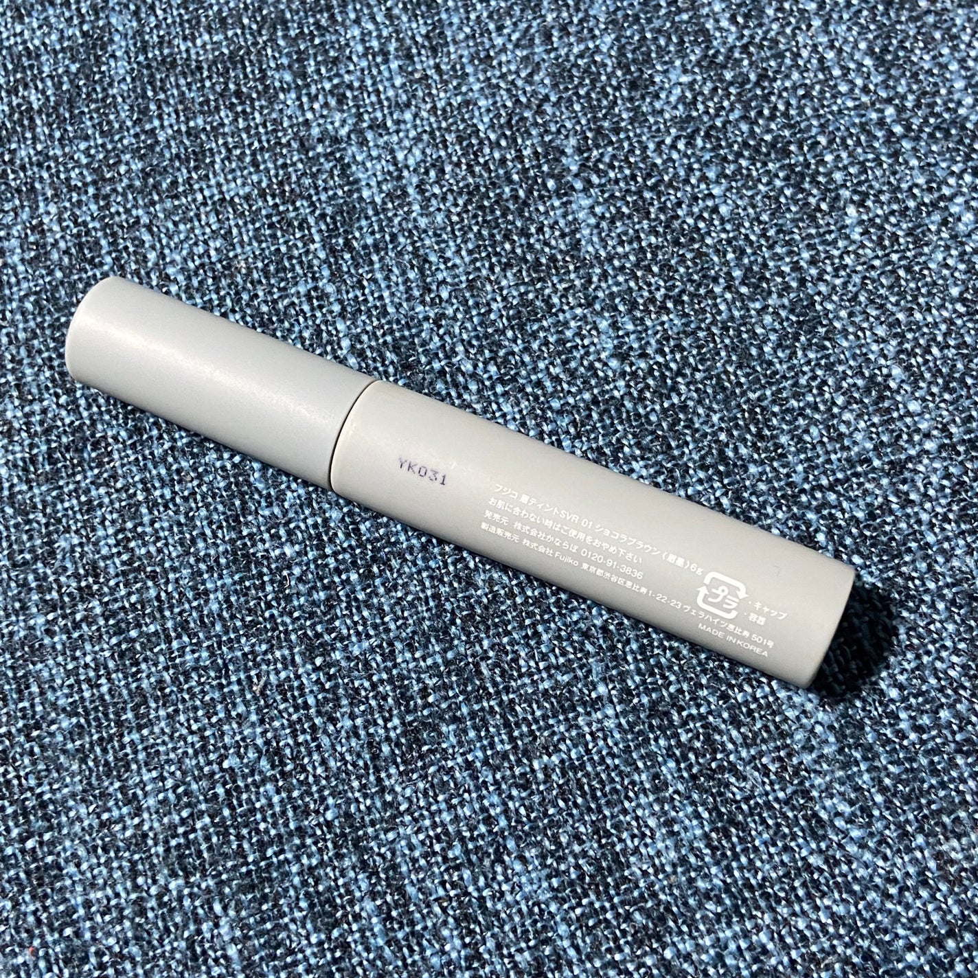 眉ティントSVR/Fujiko/眉ティントを使ったクチコミ(1枚目)