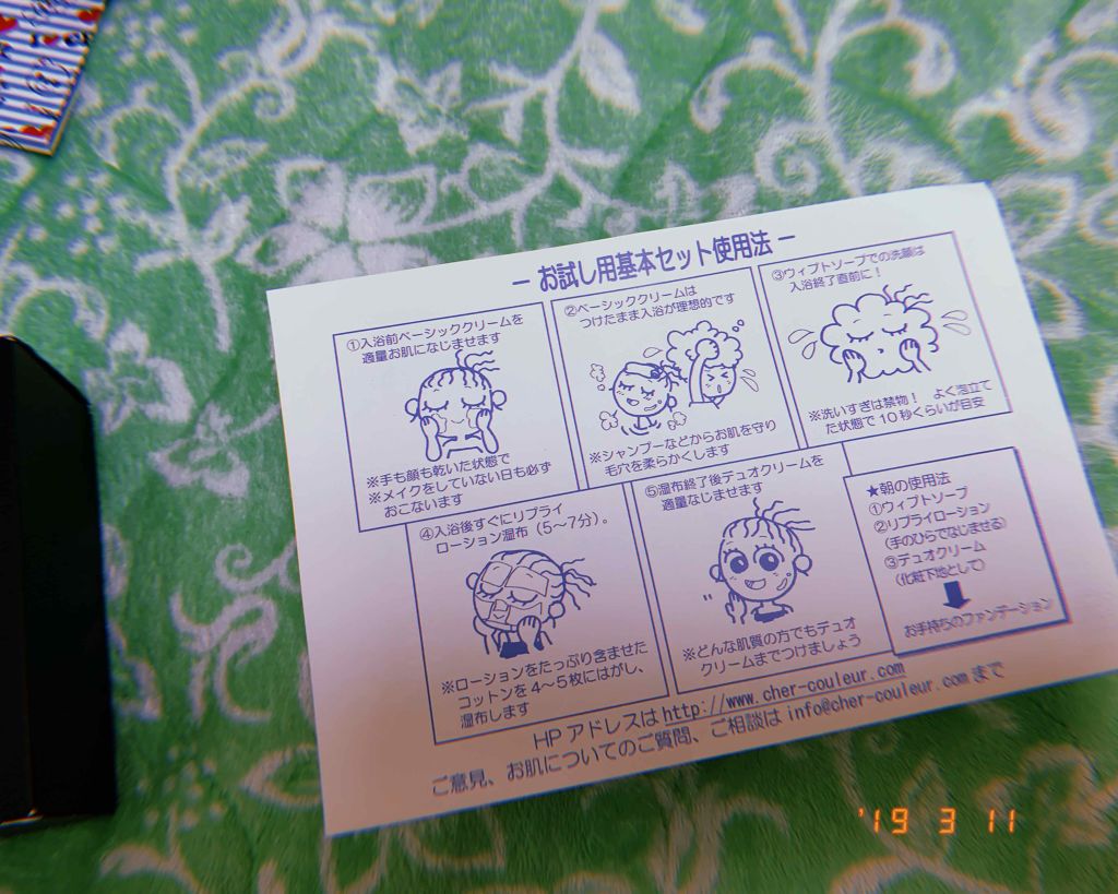 トライアルキット/シェルクルール/トライアルキットを使ったクチコミ(2枚目)