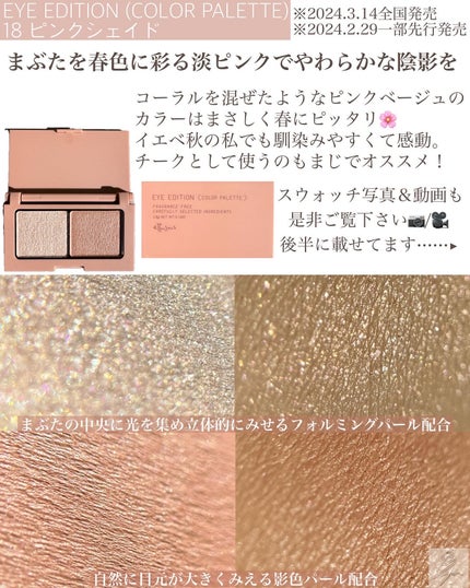 エテュセ アイエディション(カラーパレット)/ettusais/アイシャドウパレットを使ったクチコミ(3枚目)