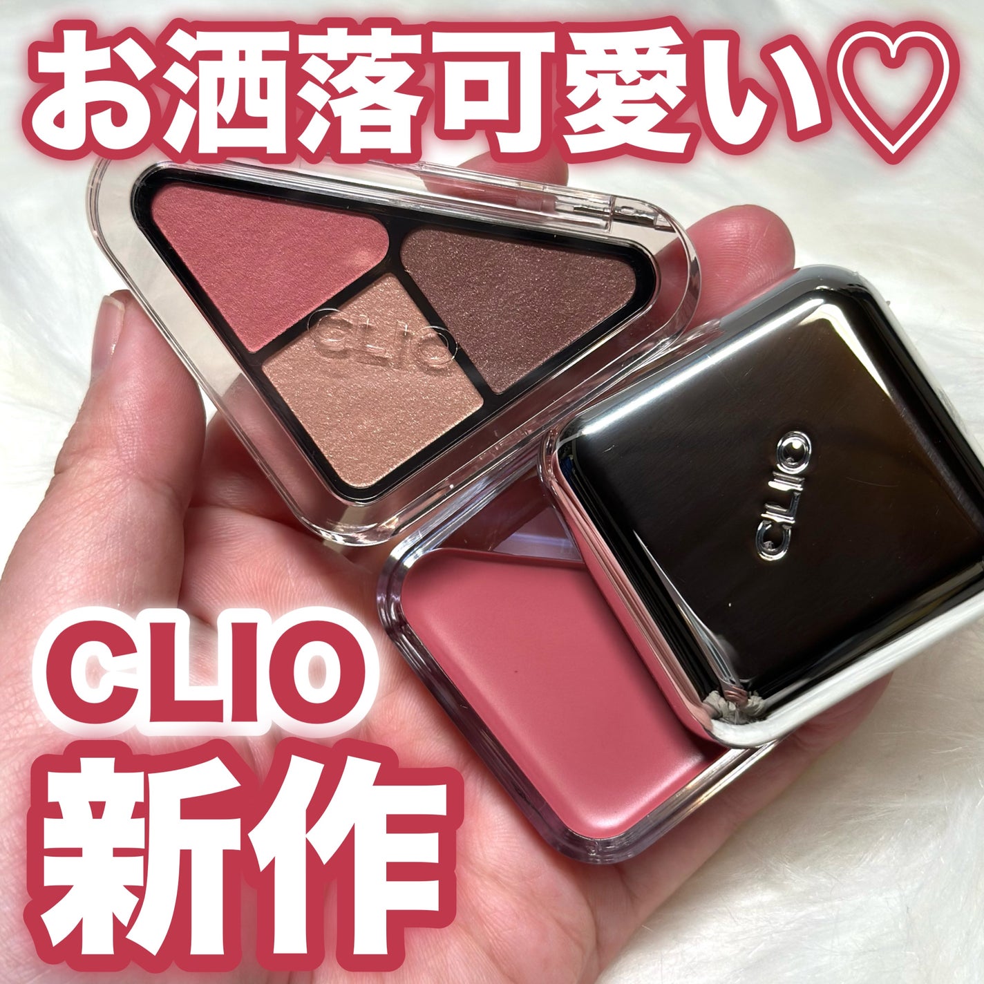 エッセンシャル リップチーク タップ/CLIO/ジェル・クリームチークを使ったクチコミ(1枚目)