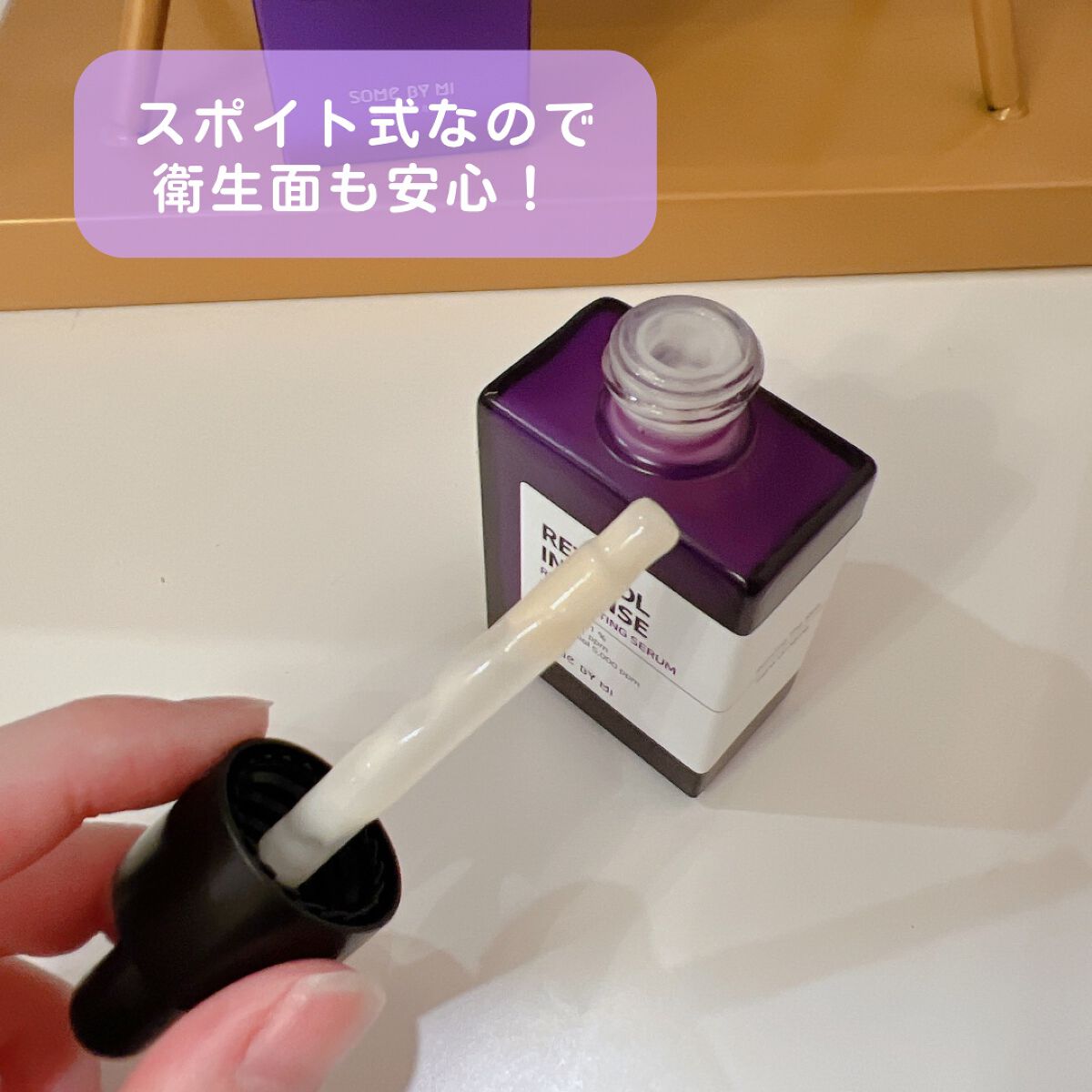 レチノールインテンスリアクティベーションセラム/SOME BY MI/美容液を使ったクチコミ(2枚目)
