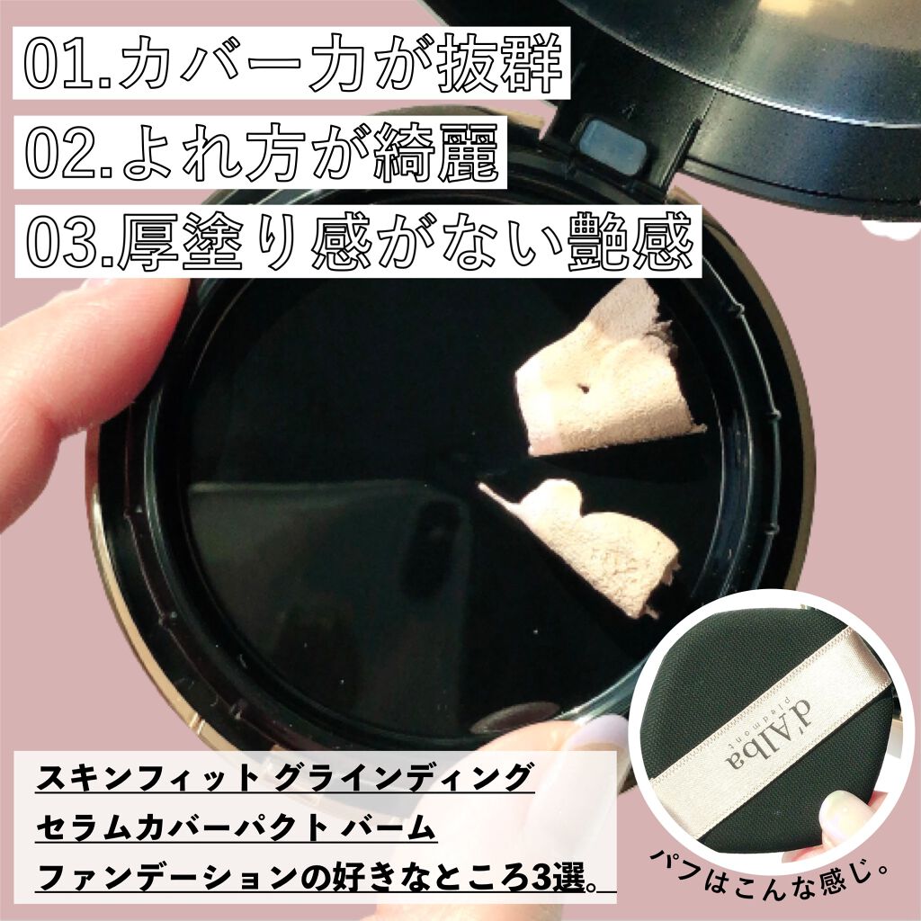 ホワイトトリュフ92アドバンスドアンプル/ダルバ/美容液を使ったクチコミ（3枚目）