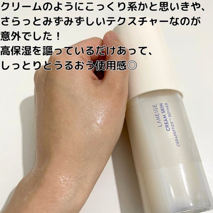 クリームスキン ローション/LANEIGE/化粧水を使ったクチコミ(3枚目)