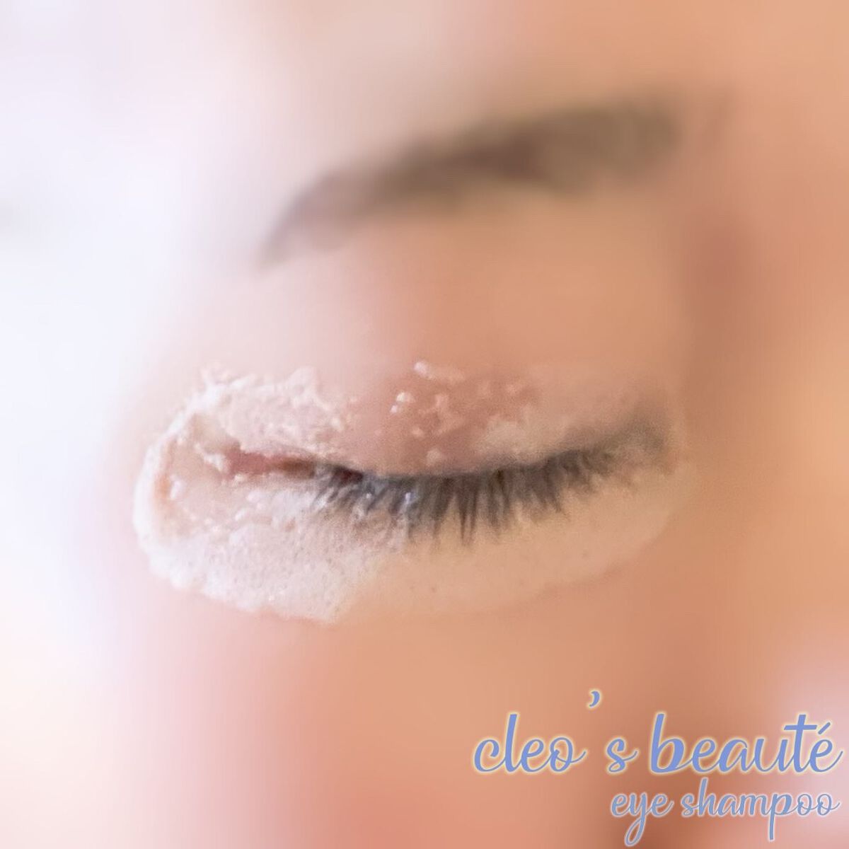 アイシャンプー/Cleo's Beauté/ポイントメイクリムーバーを使ったクチコミ(6枚目)