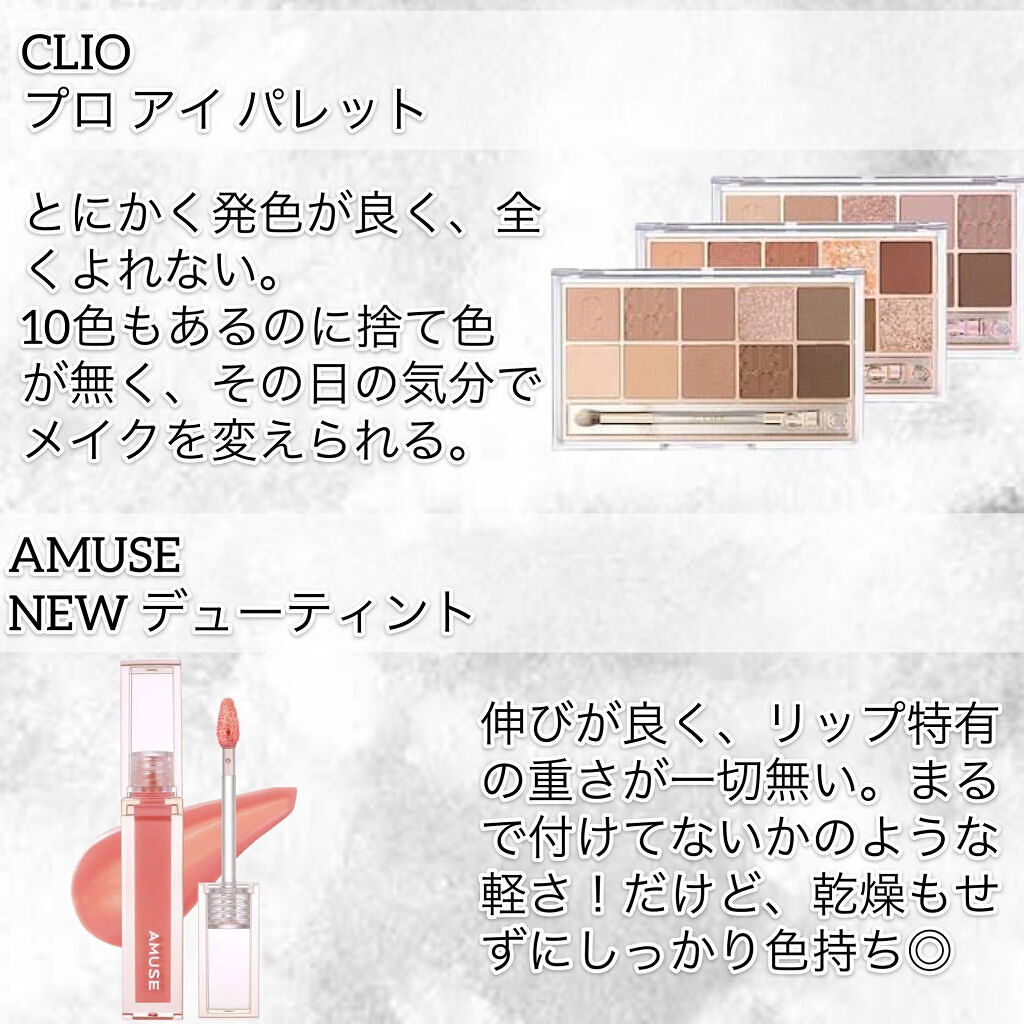 デューティント/AMUSE/リップティントを使ったクチコミ（3枚目）