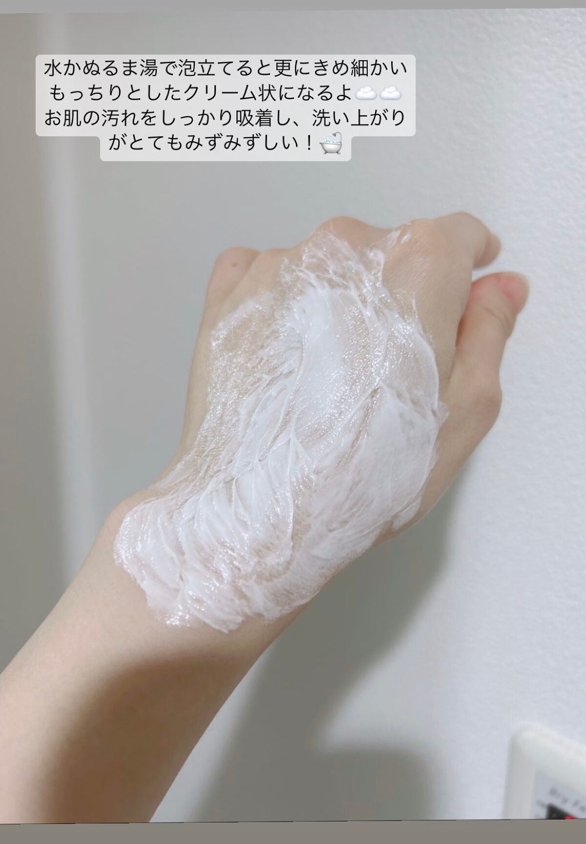 洗顔パスタ 白泥/ロゼット/洗顔フォームを使ったクチコミ(3枚目)