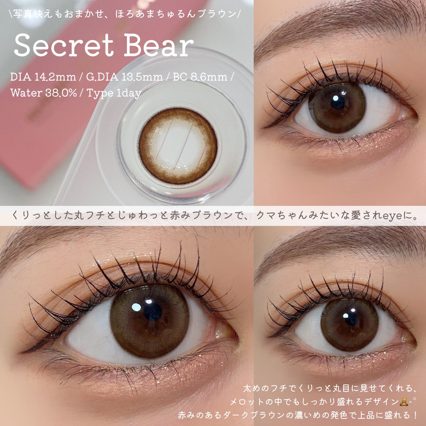 melotte 1day/melotte/ワンデー(1DAY)カラコンを使ったクチコミ(6枚目)