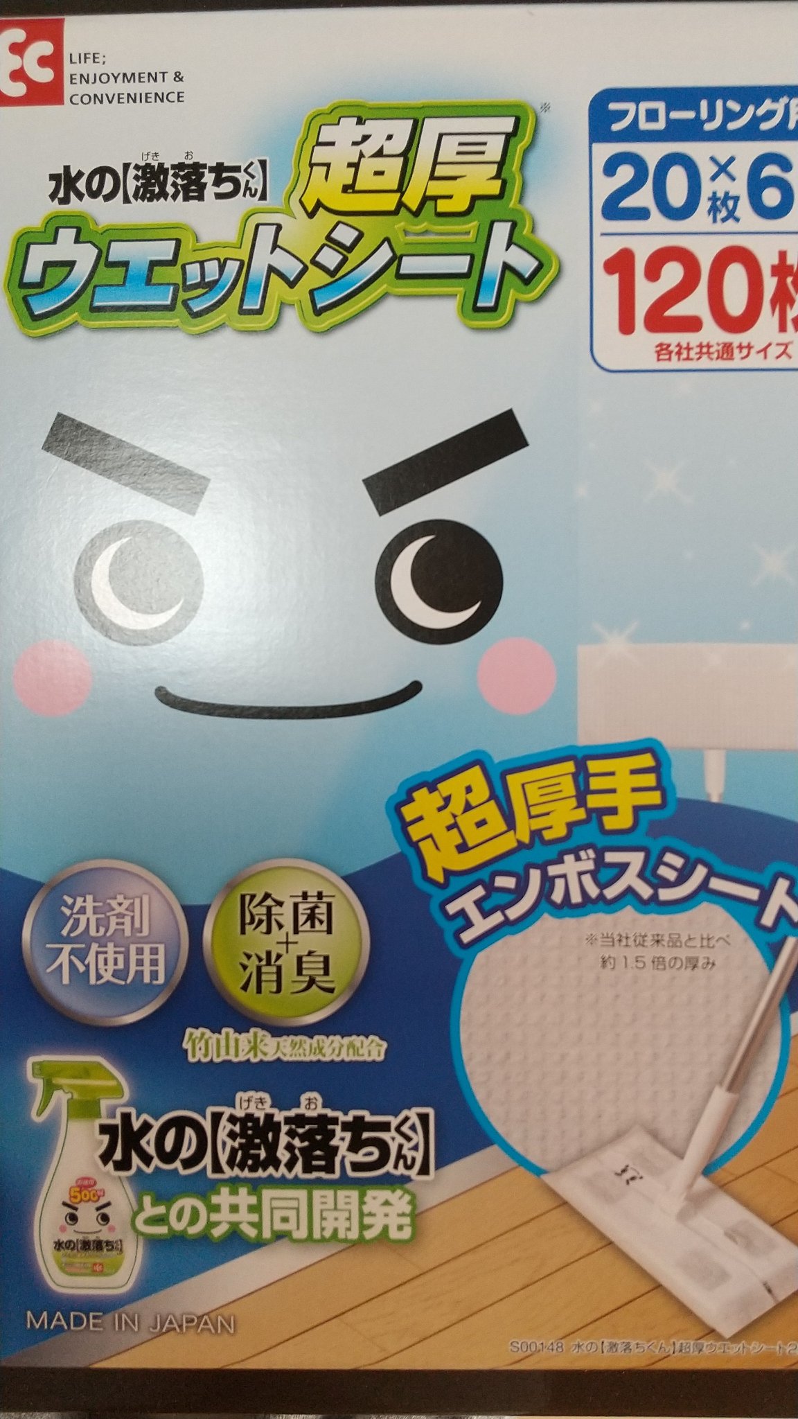 レック Ba 水の激落ち超厚ウエットシート 20枚