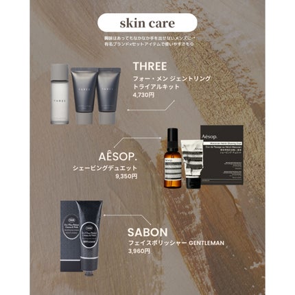 試してみた】Aesop シェービングセラムのリアルな口コミ 試してみた】Aesop シェービングセラムのリアルな口コミ