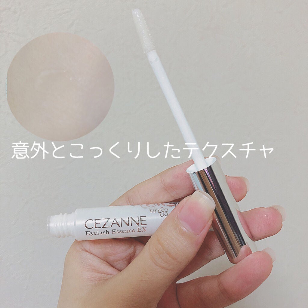 まつげ美容液EX/CEZANNE/まつげ美容液を使ったクチコミ(2枚目)