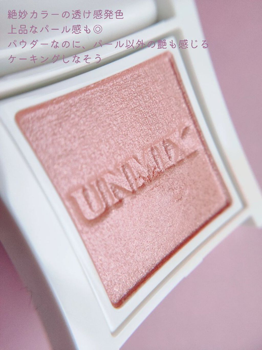 シャドーカスタマイズ/MAJOLICA MAJORCA/単色アイシャドウを使ったクチコミ（3枚目）