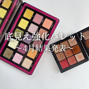 サマーソルスティス アイシャドーパレット/NARS/アイシャドウパレットを使ったクチコミ（1枚目）