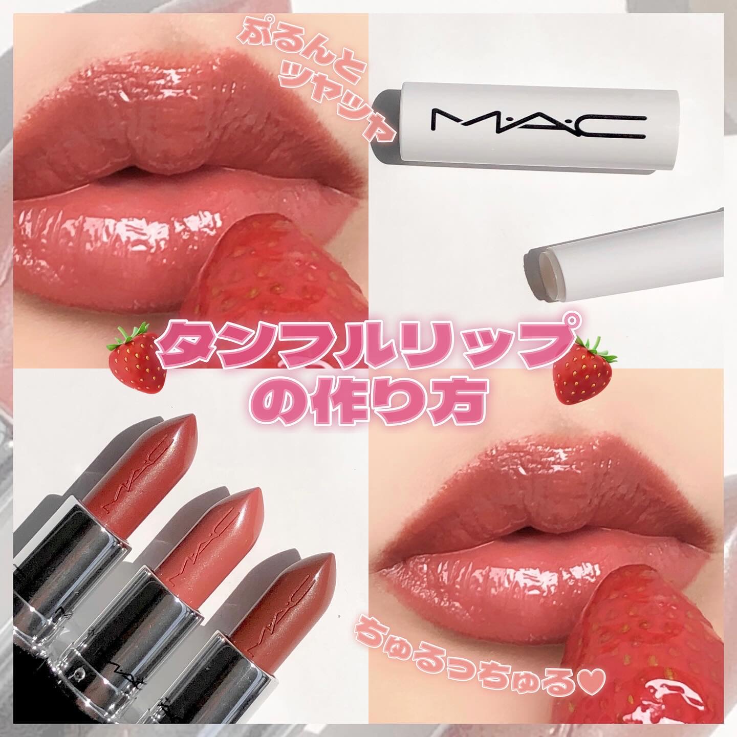 スクワート プランピング グロス スティック クリア/M・A・C/リップバームを使ったクチコミ（1枚目）