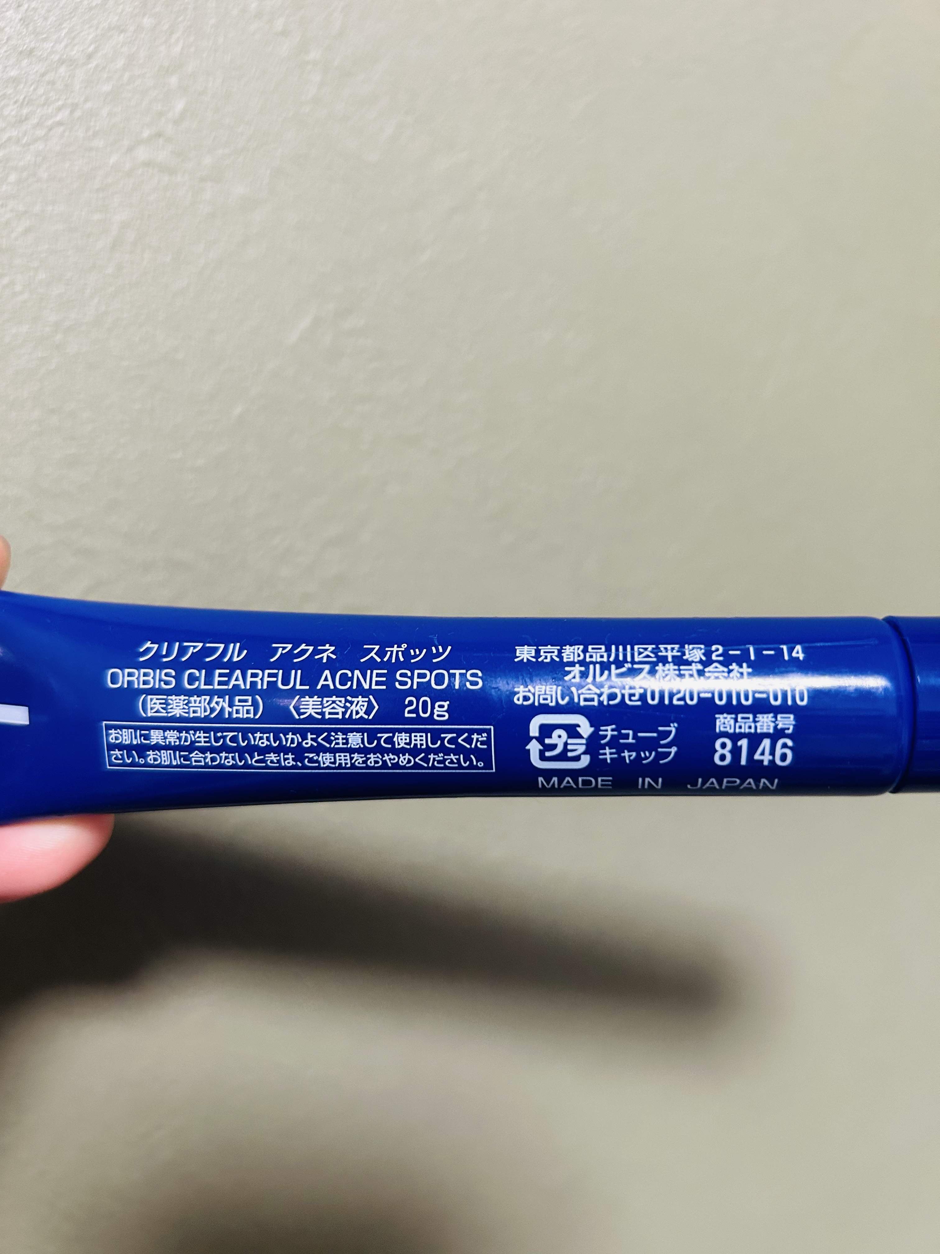 クリアフル アクネ スポッツ/オルビス/美容液を使ったクチコミ（3枚目）