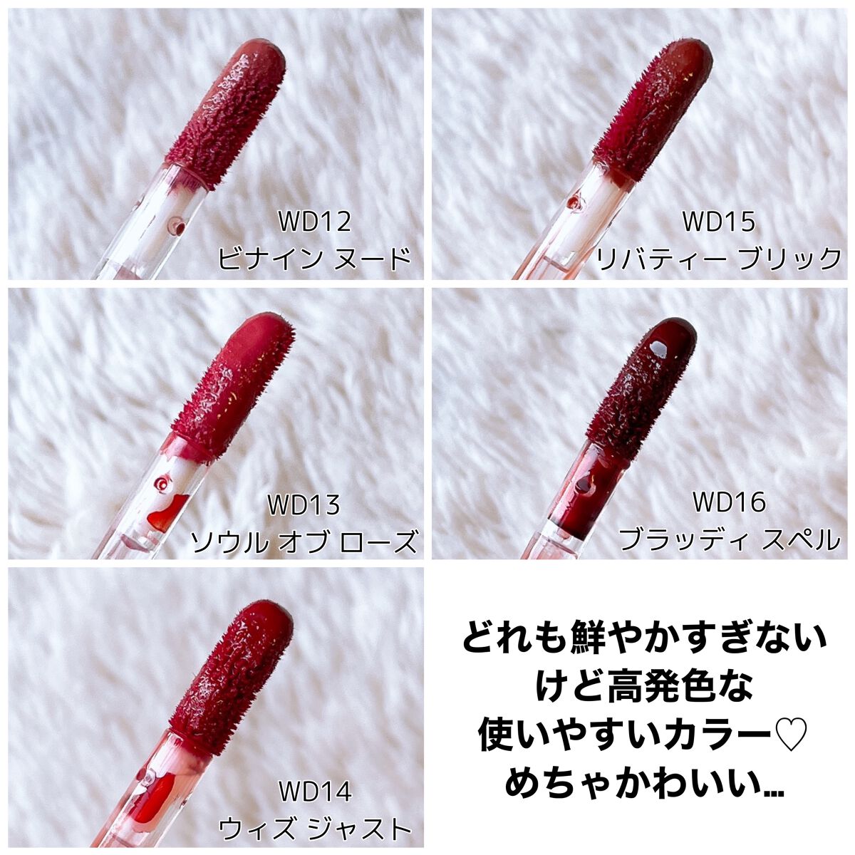 ザ ウォータリーデューティント/MERZY/リップティントを使ったクチコミ（3枚目）