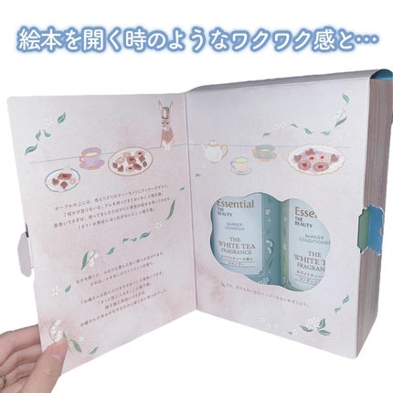 エッセンシャル ザビューティ 髪のキメ美容ウォータートリートメント ホワイトティーの香り/エッセンシャル/アウトバストリートメントを使ったクチコミ(2枚目)