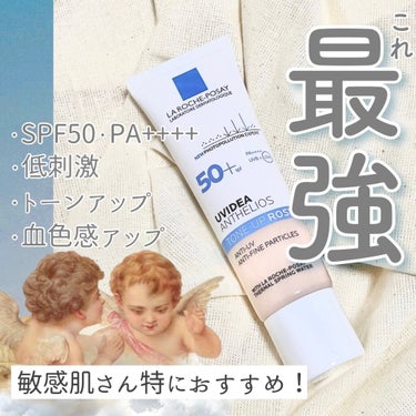 \敏感肌の味方🫶🏻/肌に優しいのに、SPF50・トーンアップもできちゃう最強下地✨

【ラ ロッシュ ポゼ】UVイデア XL プロテクショントーンアップ ローズ

LIPSのプレゼント企画を通してラ ロ