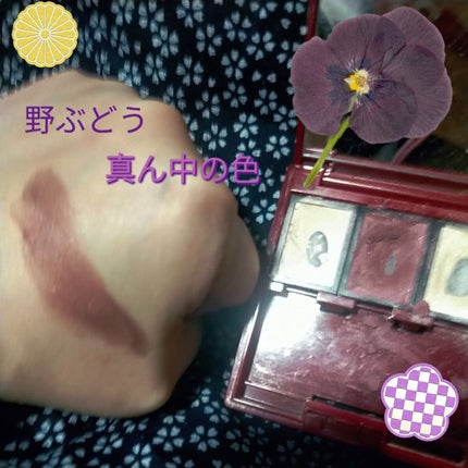 アイカラー/草花木果/単色アイシャドウを使ったクチコミ(1枚目)