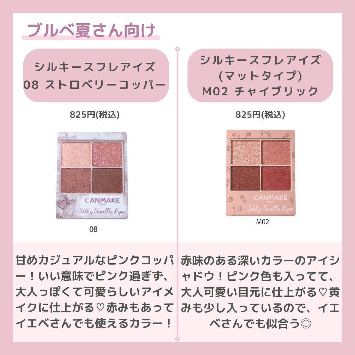 シルキースフレアイズ/キャンメイク/アイシャドウパレットを使ったクチコミ（3枚目）