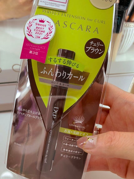 パーフェクトエクステンション マスカラ for カール/D-UP/マスカラを使ったクチコミ(1枚目)