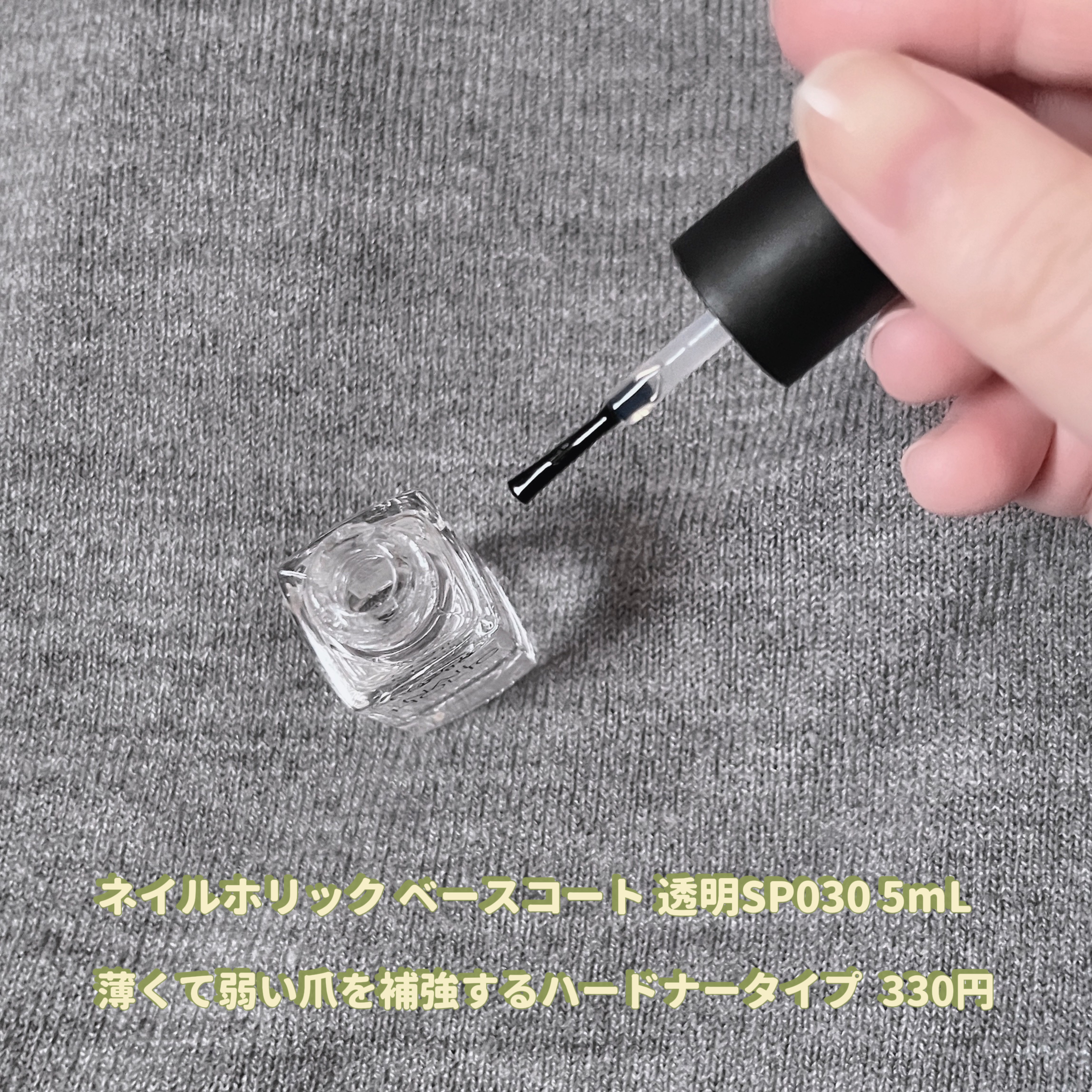 ネイルホリック ベースコート/ネイルホリック/ネイルベースコートを使ったクチコミ（2枚目）