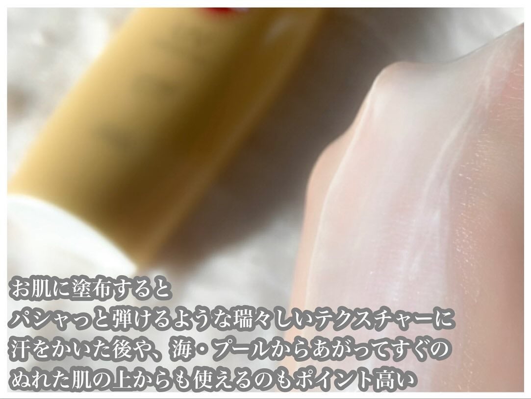 サンカットR パーフェクトUV ジェル/サンカット®/日焼け止めジェルを使ったクチコミ(5枚目)