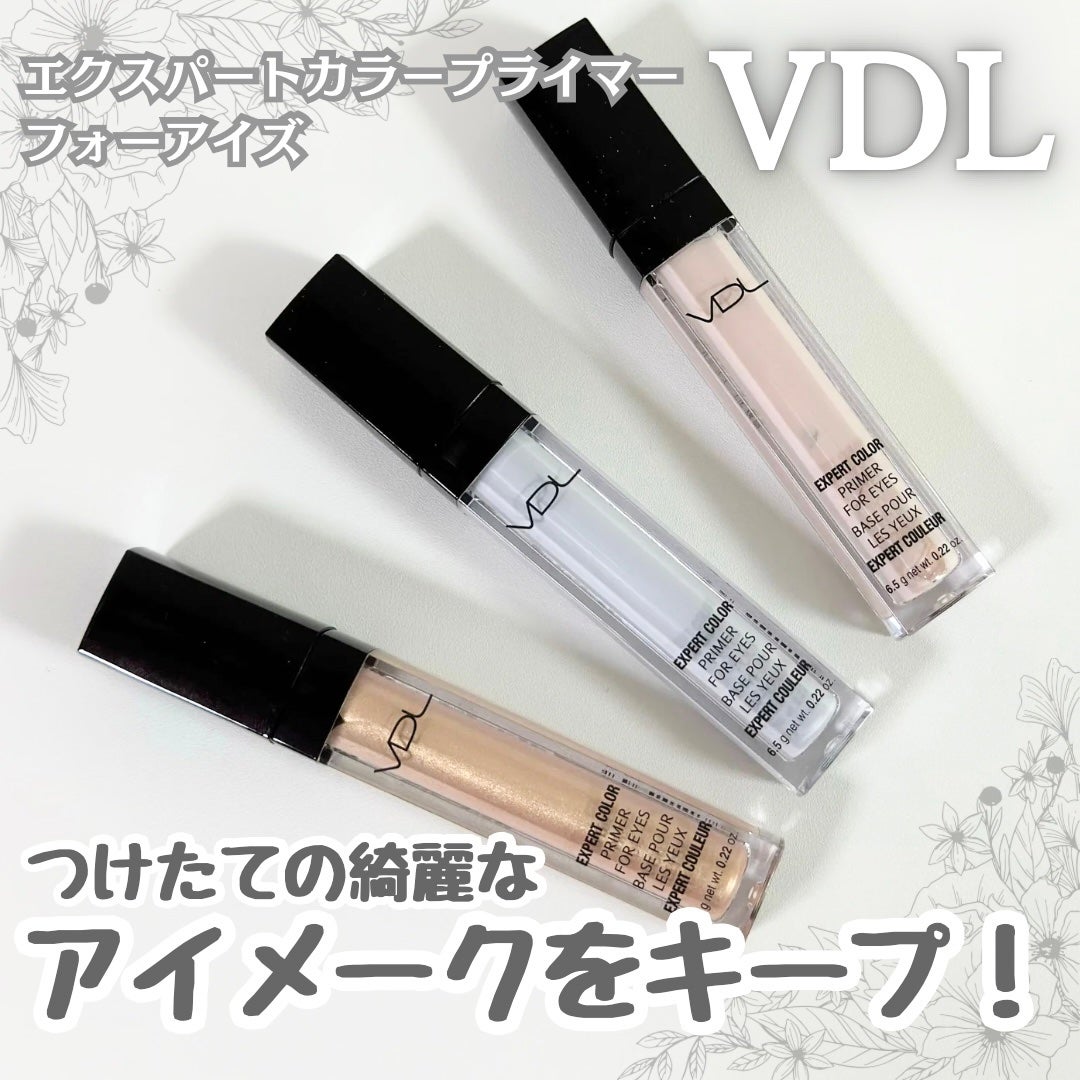 エクスパート カラー プライマー フォー アイズ/VDL/化粧下地を使ったクチコミ(1枚目)