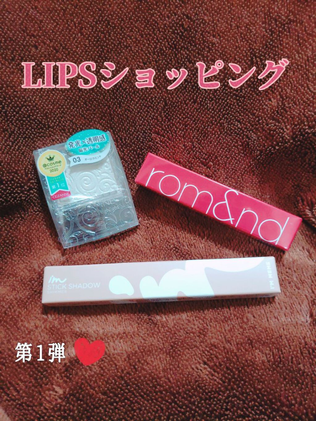 アイムスティックシャドウシマー/i’m meme/スティックアイシャドウを使ったクチコミ（1枚目）