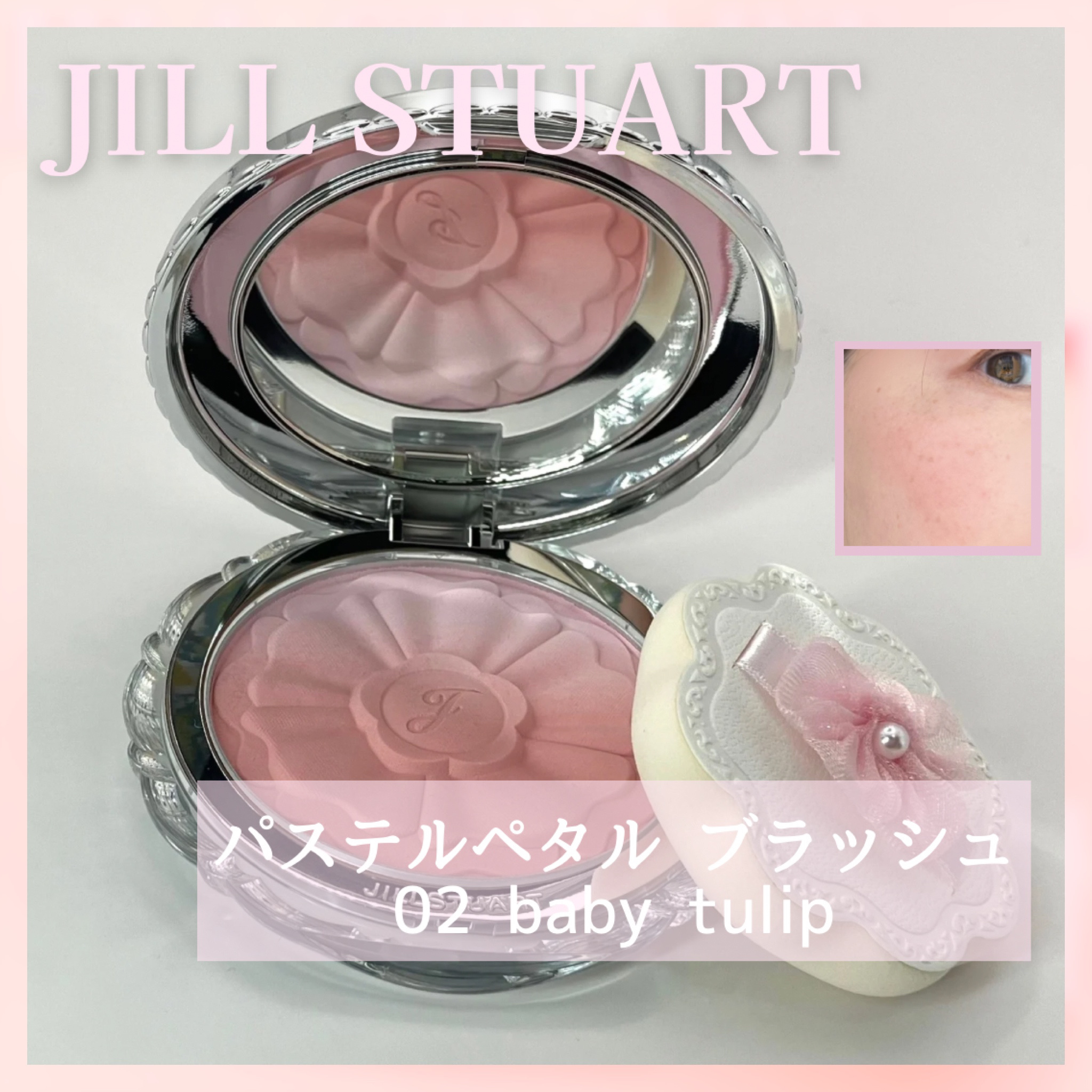 ジルスチュアート　パステルペタル ブラッシュ/JILL STUART/パウダーチークを使ったクチコミ（1枚目）