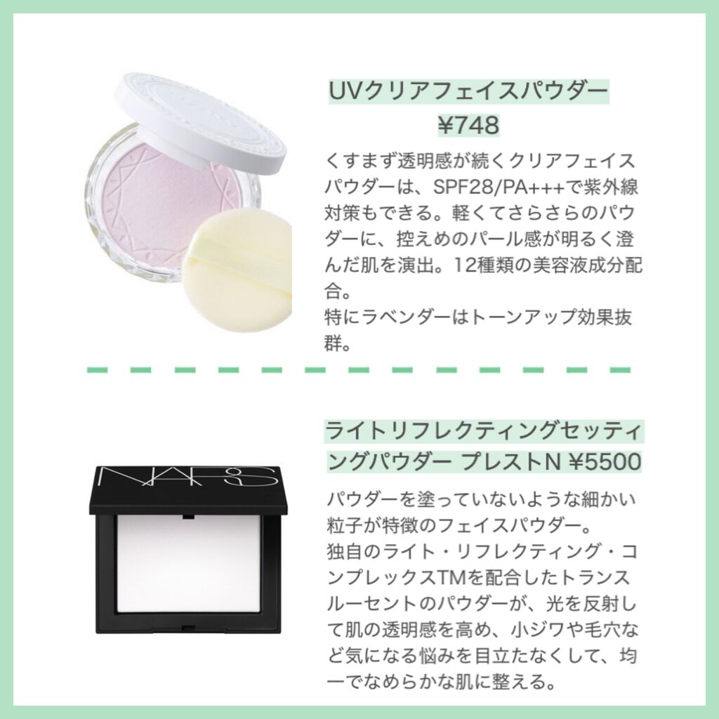 ライトリフレクティングセッティングパウダー　プレスト　N/NARS/プレストパウダーを使ったクチコミ（3枚目）