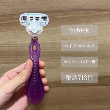 シック Schick イントゥイション ファブ ホルダー 替刃2コ付 (替刃1コは本体に装着済み) 女性 カミソリ/シック/シェーバーを使ったクチコミ（2枚目）