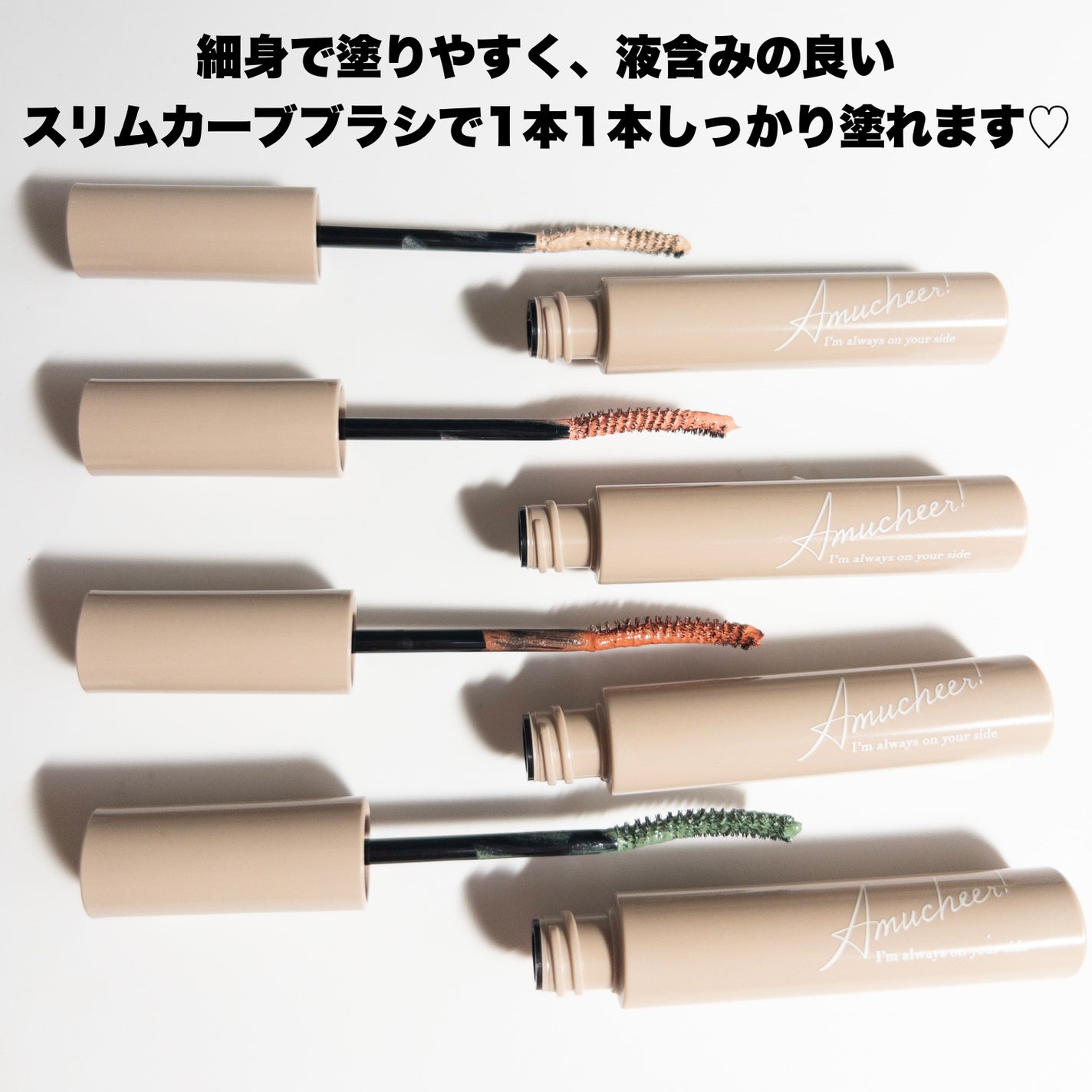 アミュチア ミルキーメロウマスカラ/クラブ/マスカラを使ったクチコミ(3枚目)