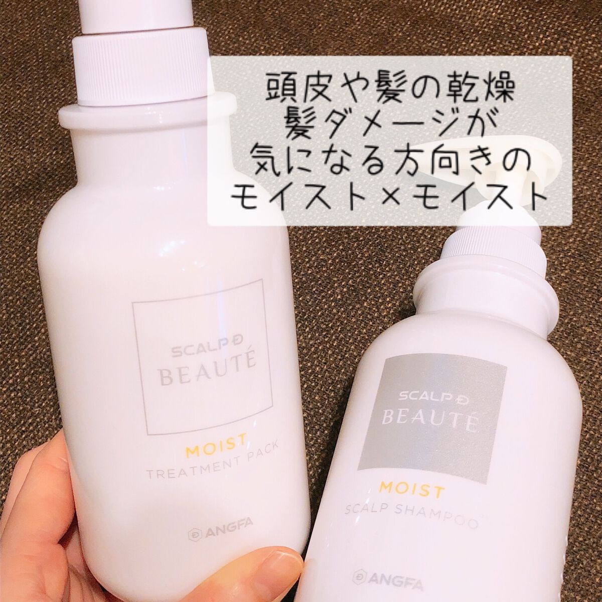 スカルプD ボーテ 薬用スカルプシャンプー(モイスト)/薬用トリートメントパック(モイスト)/アンファー(スカルプD)/市販シャンプーを使ったクチコミ(2枚目)